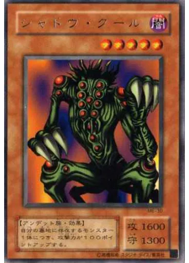 シャドウ・グール