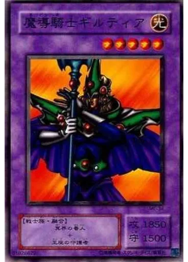 魔導騎士ギルティア