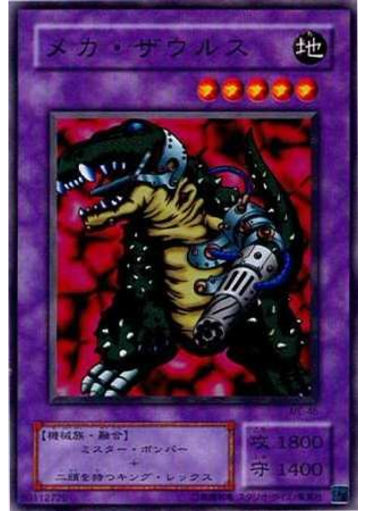 メカ・ザウルス