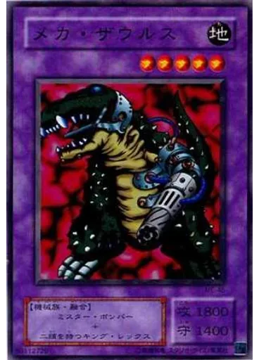 メカ・ザウルス