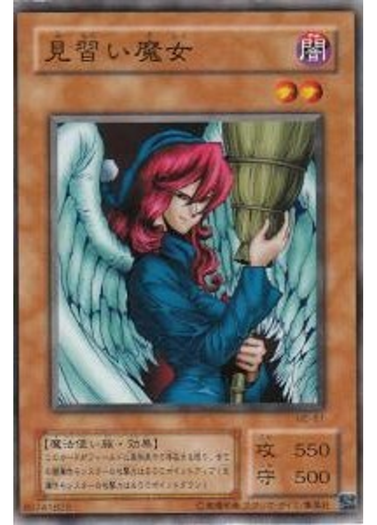{{ruby|見|み}}{{ruby|習|なら}}い{{ruby|魔|ま}}女