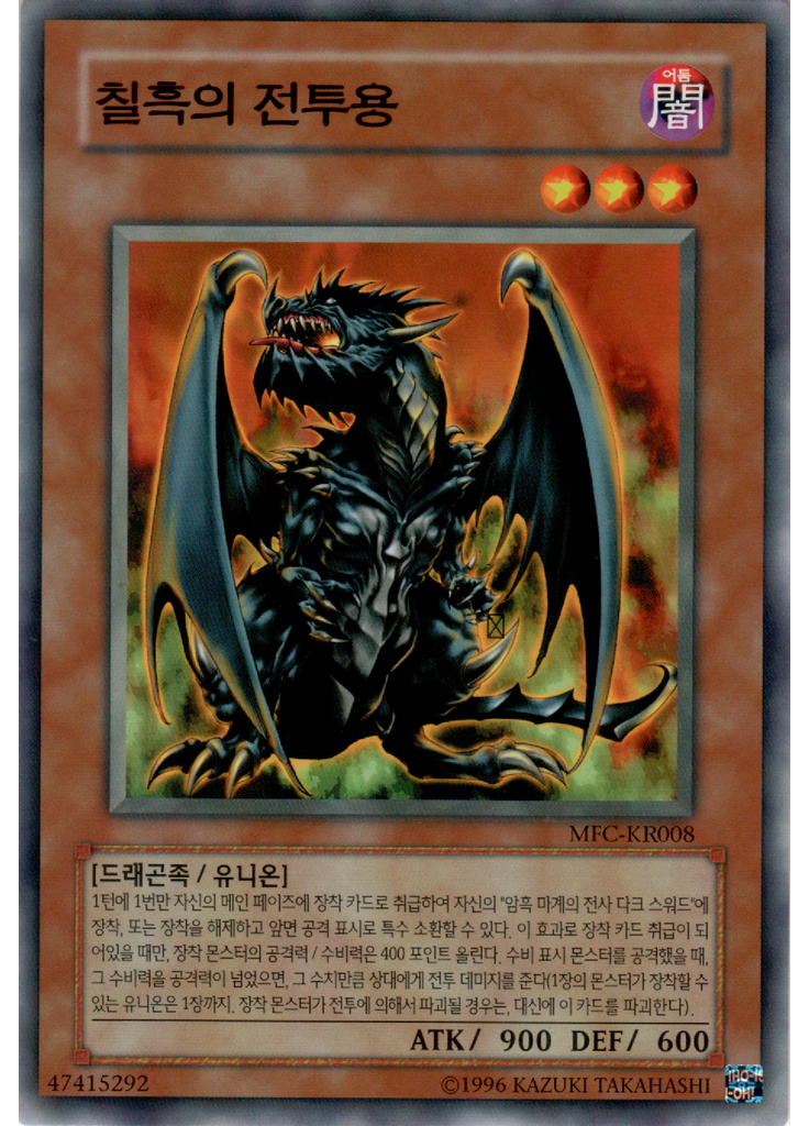 칠흑의 전투용 (Common Unlimited)
