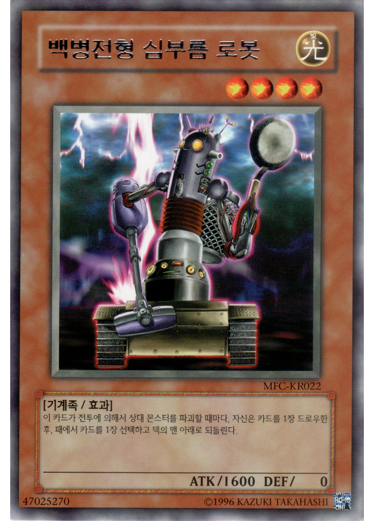 백병전형 심부름 로봇 (Rare Unlimited)