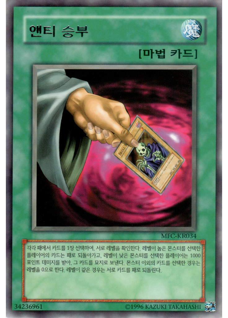 앤티 승부 (Rare Unlimited)