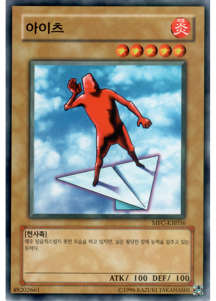 아이츠 (Common Unlimited)