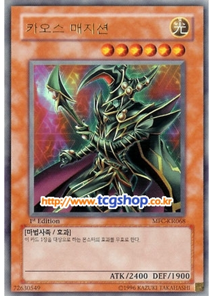 카오스 매지션