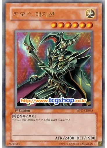 카오스 매지션