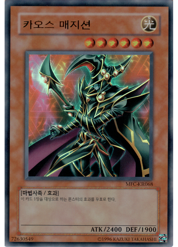 카오스 매지션 (Ultra Rare Unlimited)