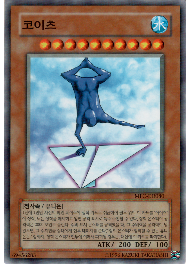 코이츠 (Common Unlimited)