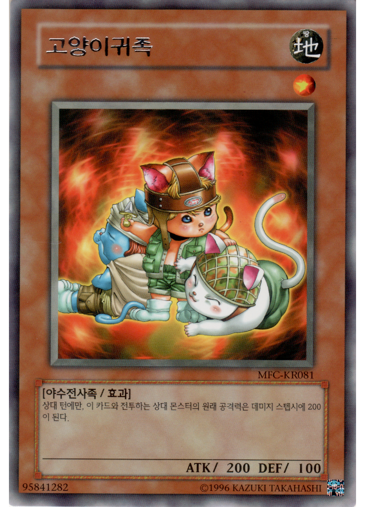 고양이귀족 (Rare Unlimited)