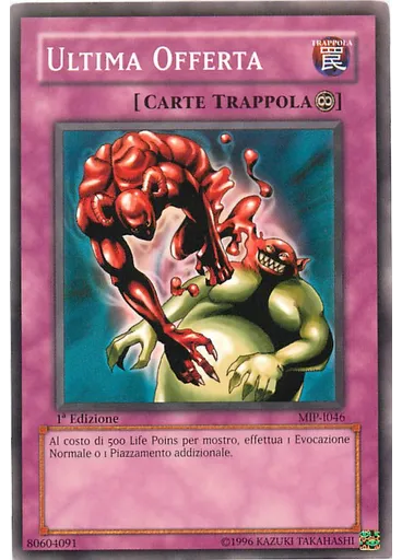 Ultima Offerta