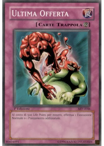 Ultima Offerta