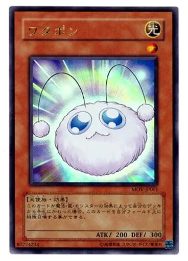 ワタポン — Yu-Gi-Oh! The Movie preview distribution card