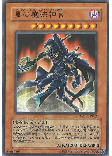 黒の魔法神官 — Movie Pack