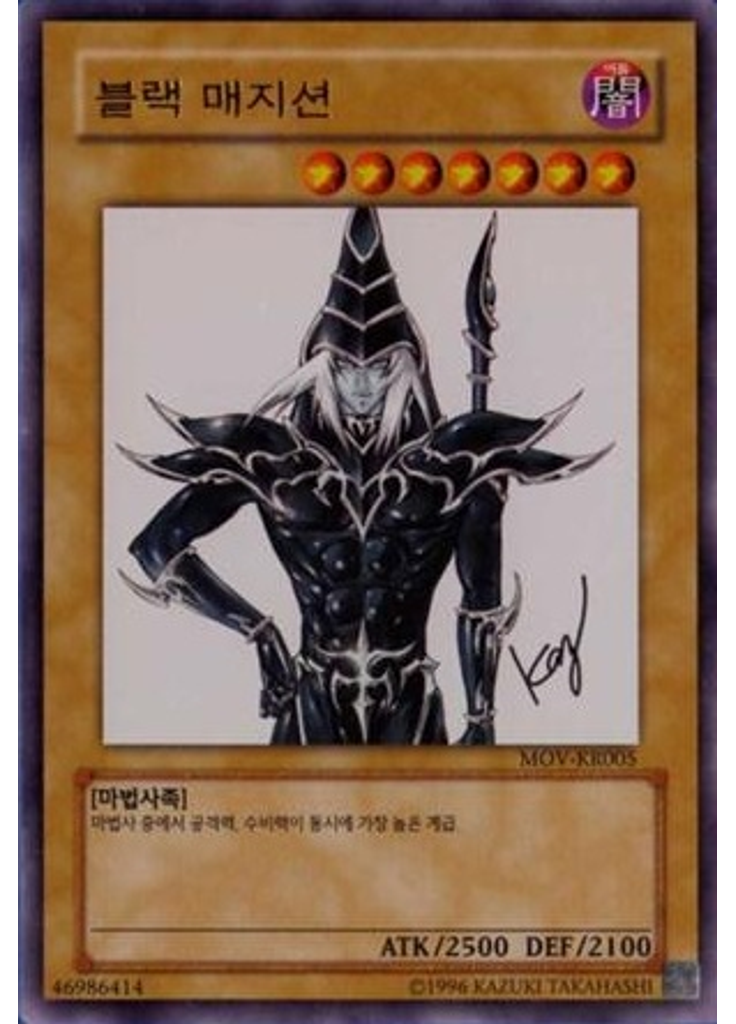 블랙 매지션