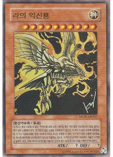 라의 익신룡 — Movie Pack Vol.2