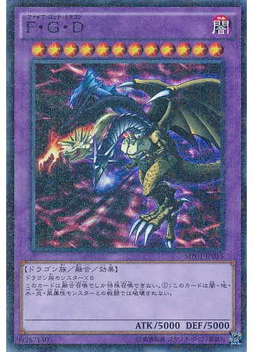 Ｆ・Ｇ・Ｄ