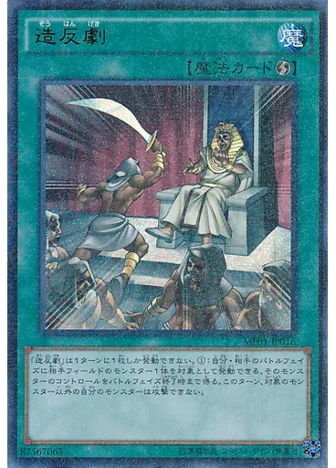 真実の名