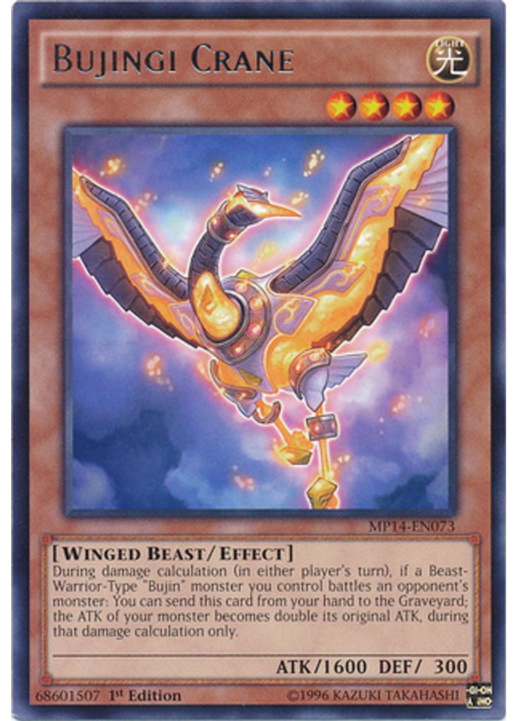 Bujingi Crane