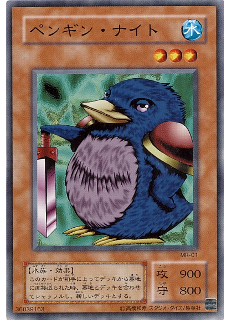 ペンギン・ナイト