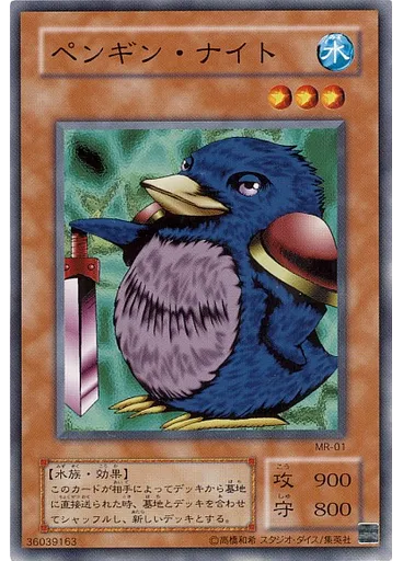 ペンギン・ナイト