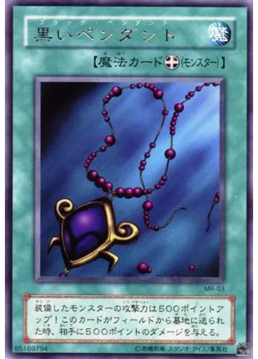 黒いペンダント