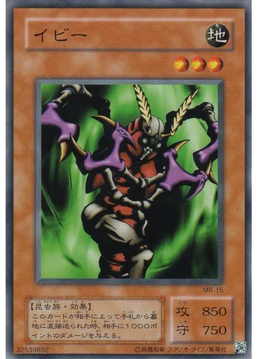 イビー — Magic Ruler (Japanese)