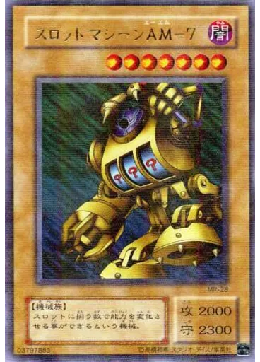 スロットマシーン{{ruby|Ａ|エー}}{{ruby|Ｍ|エム}}－７ (Ultra Parallel Rare)