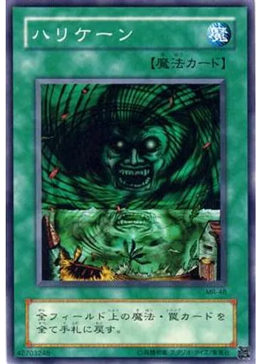 ハリケーン