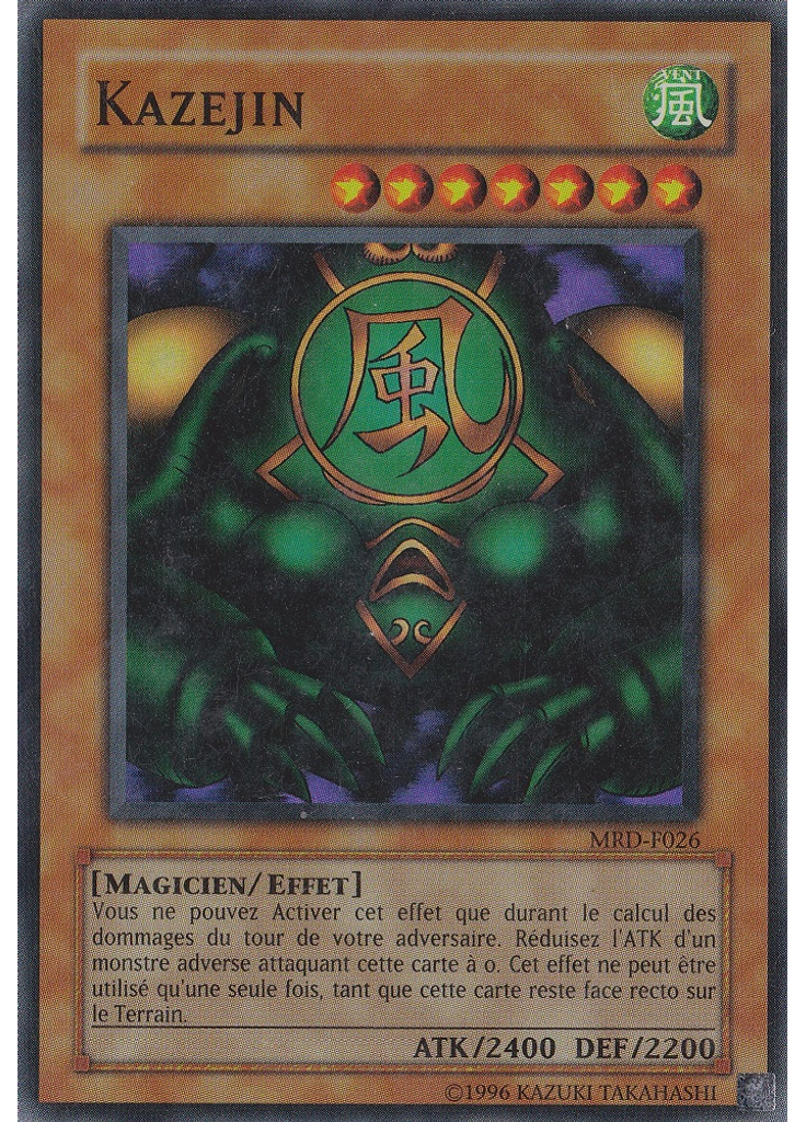 Kazejin (Super Rare Unlimited)
