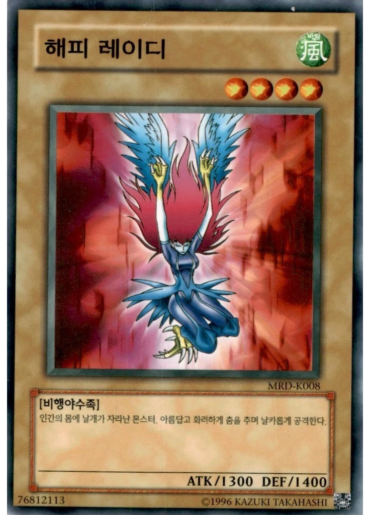 해피 레이디 (Common Unlimited)
