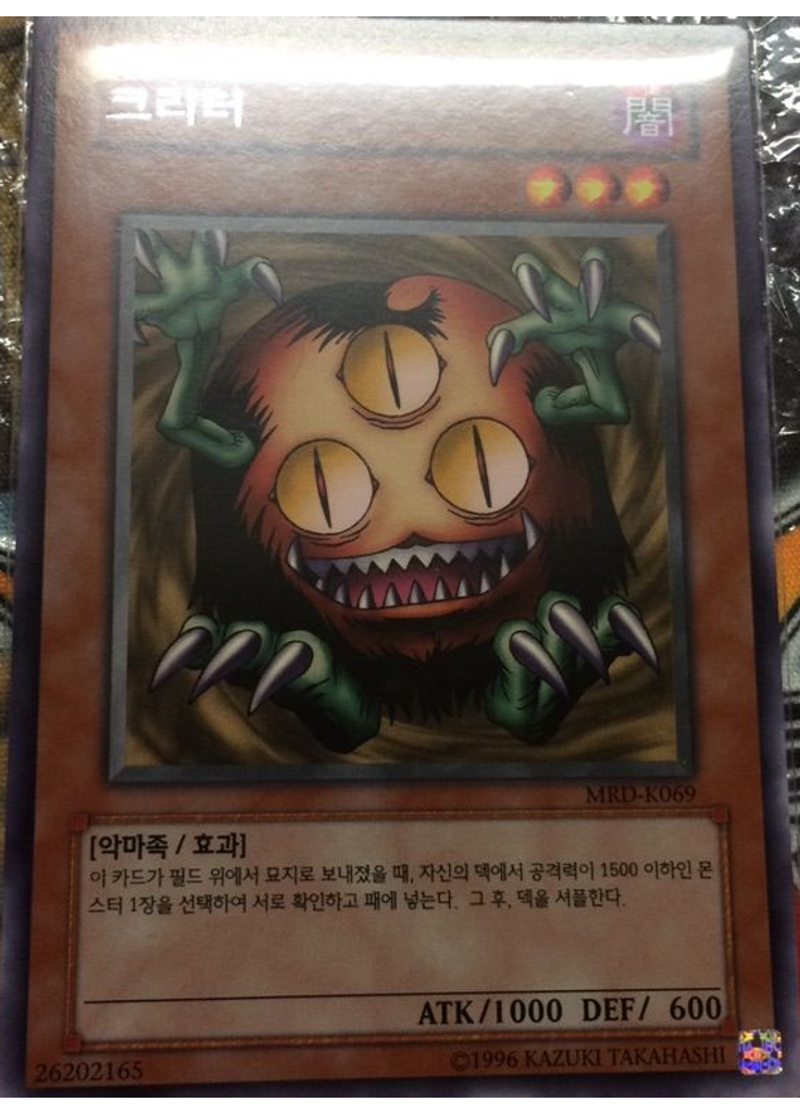 크리터 (Rare Unlimited)