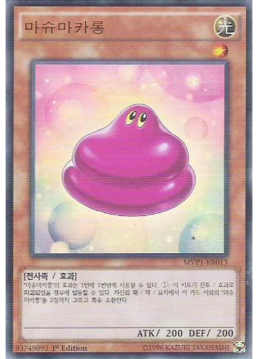 마슈마카롱