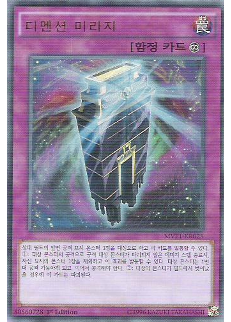 디멘션 미라지