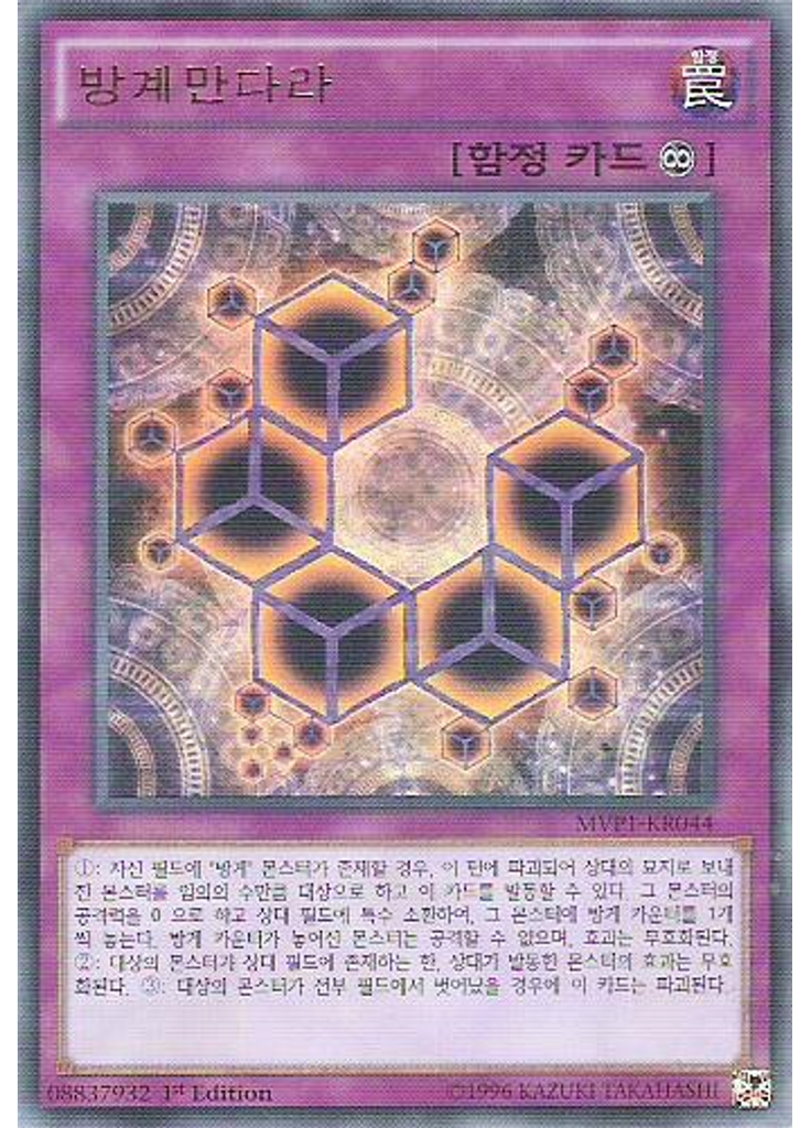 방계만다라