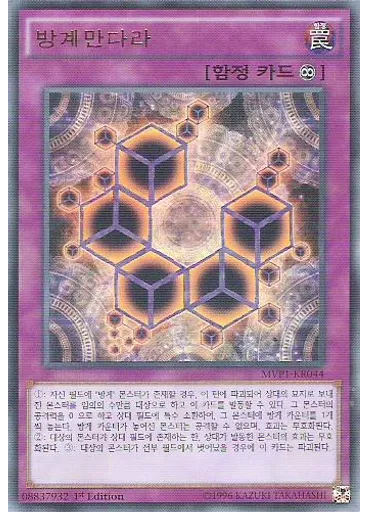 방계만다라