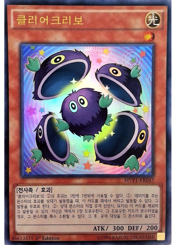 클리어크리보