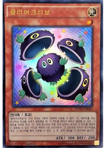 클리어크리보