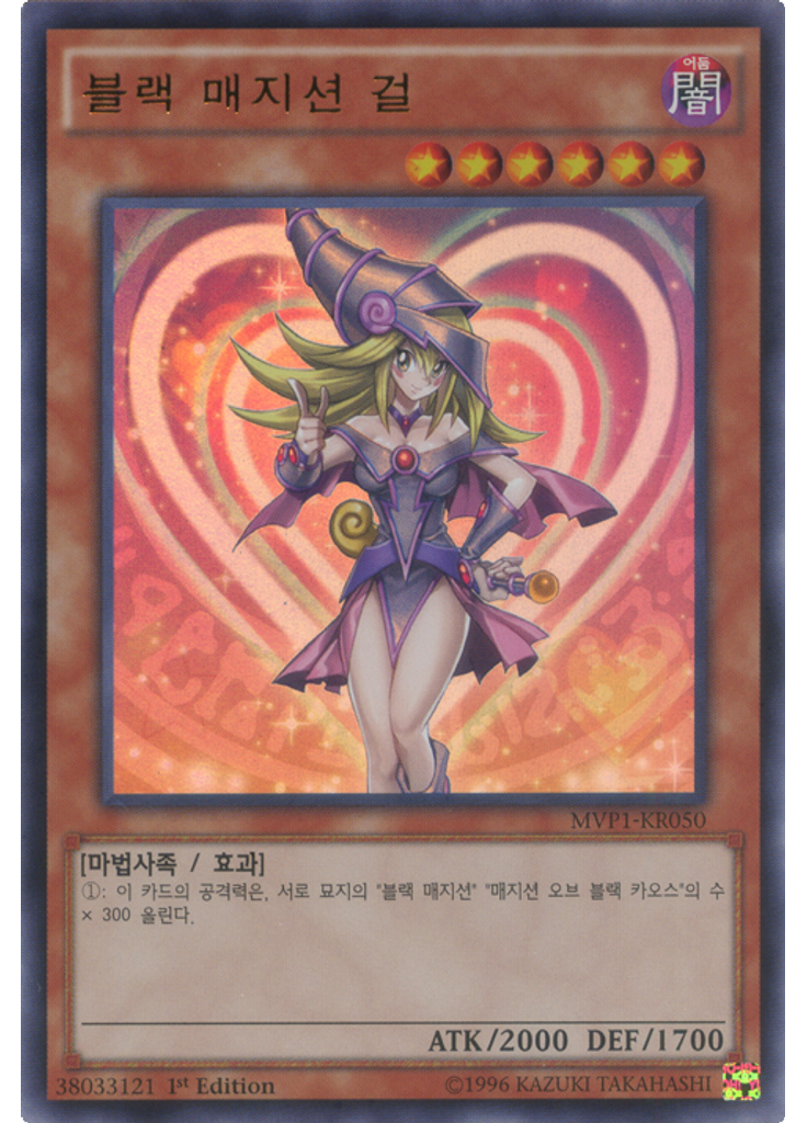 블랙 매지션 걸