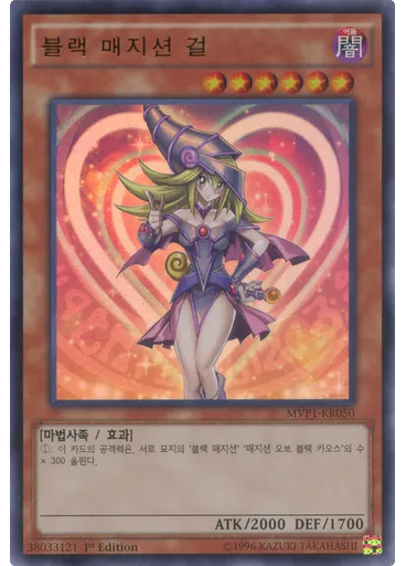 블랙 매지션 걸