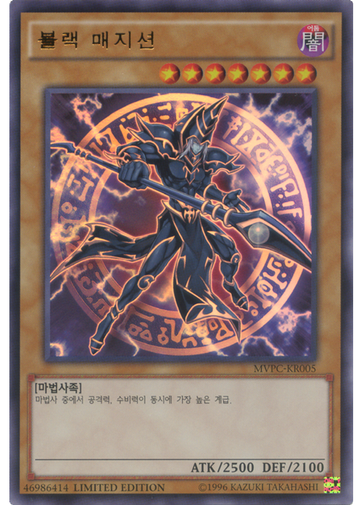 블랙 매지션
