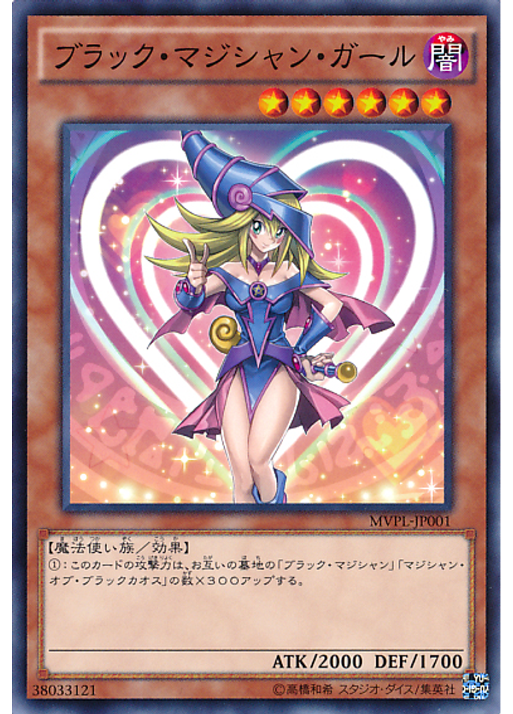 ブラック・マジシャン・ガール