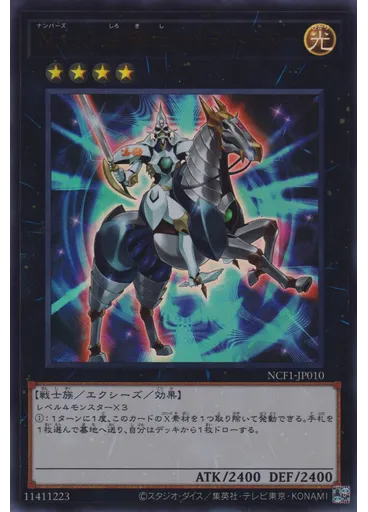 Ｎｏ．１０ 白輝士イルミネーター