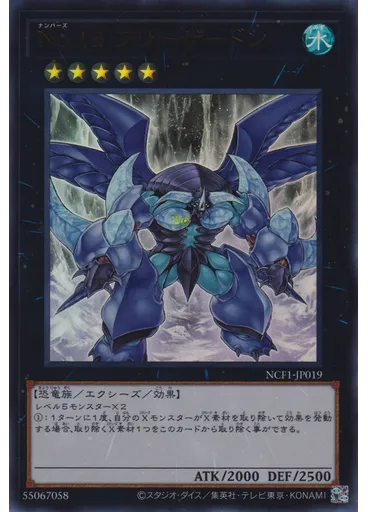 Ｎｏ．１９ フリーザードン