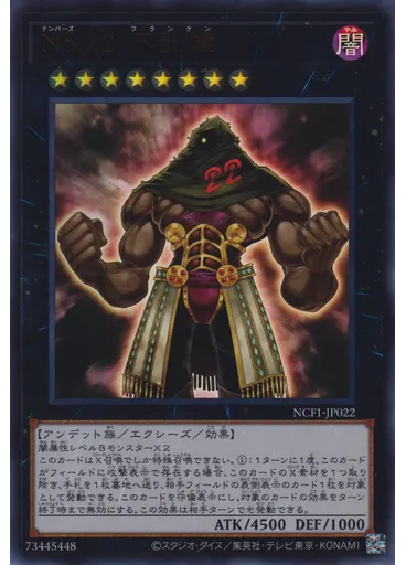 Ｎｏ．２２ 不乱健