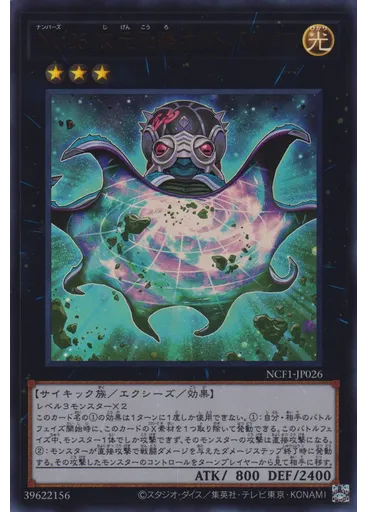Ｎｏ．２６ 次元孔路オクトバイパス