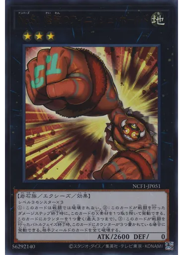 Ｎｏ．５１ 怪腕のフィニッシュ・ホールド