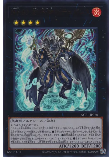 Ｎｏ．６０ 刻不知のデュガレス
