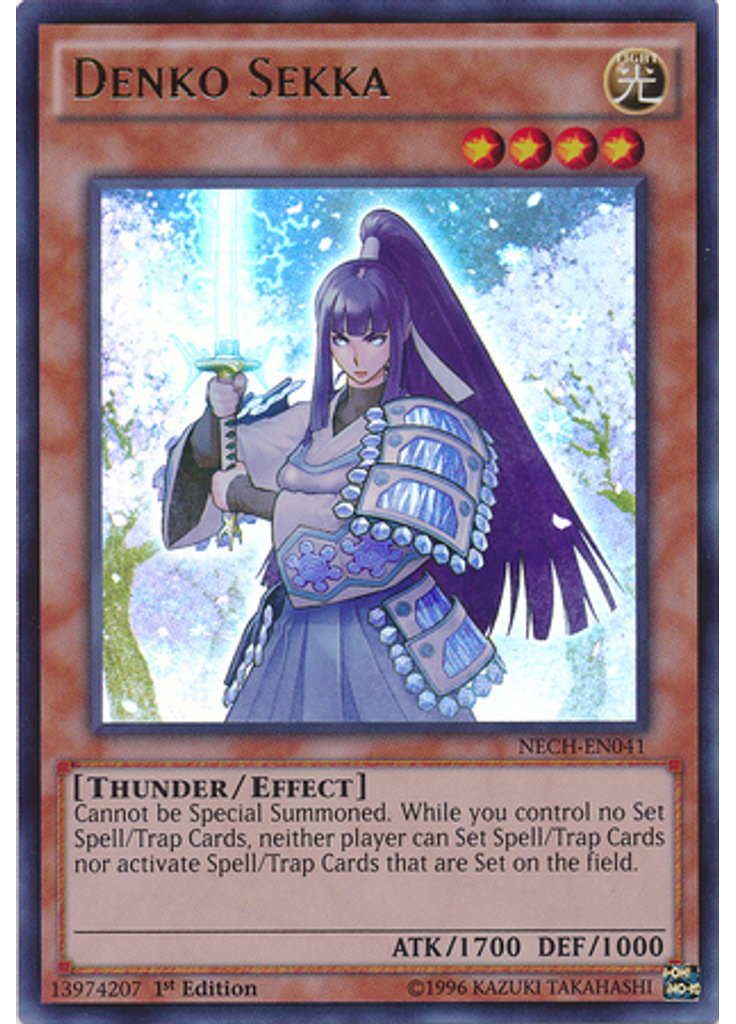 Denko Sekka