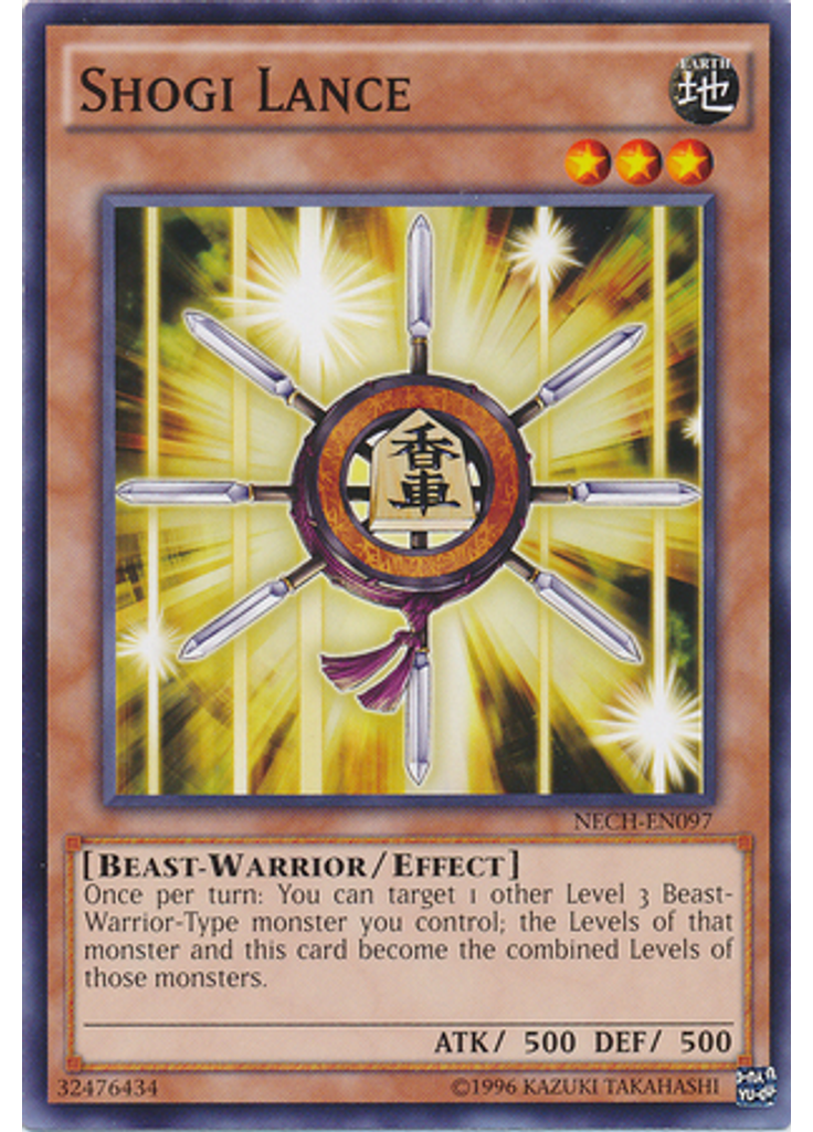 Shogi Lance (Common Unlimited)